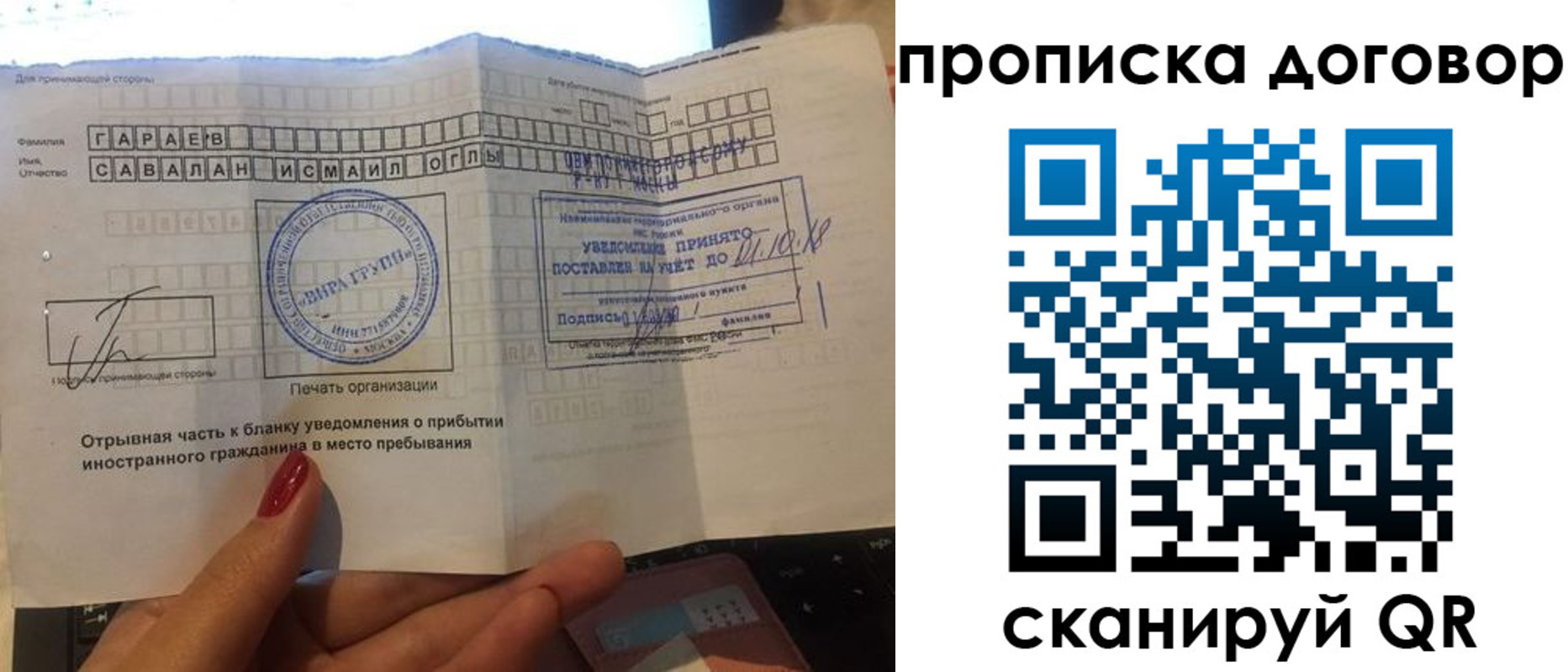 временная регистрация поиск в Черкесске