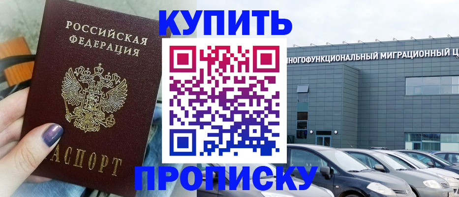 найти адрес прописки в Черкесске