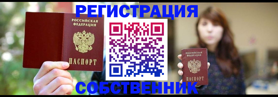 прописка паспорт в Черкесске