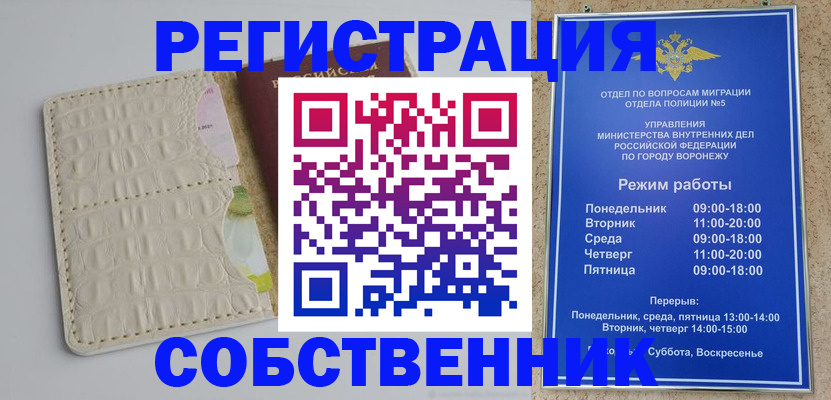 прописка гарантия в Черкесске