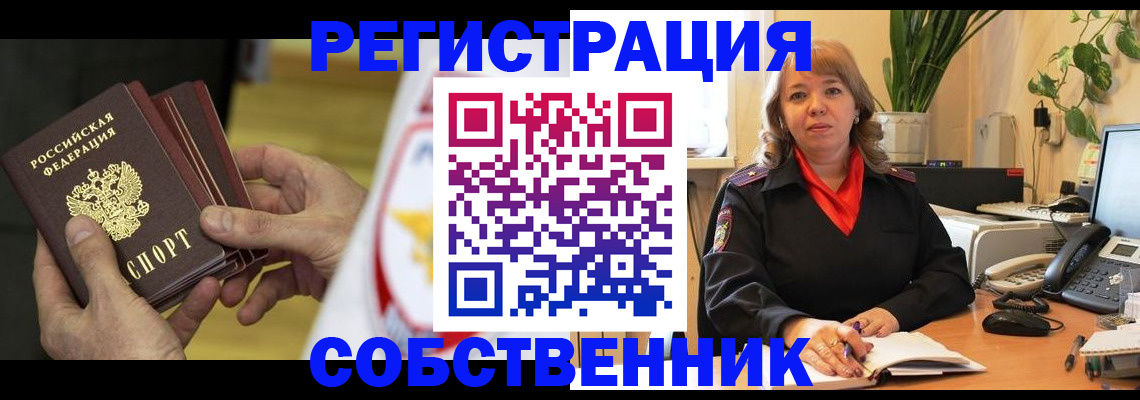 купить прописку в Черкесске